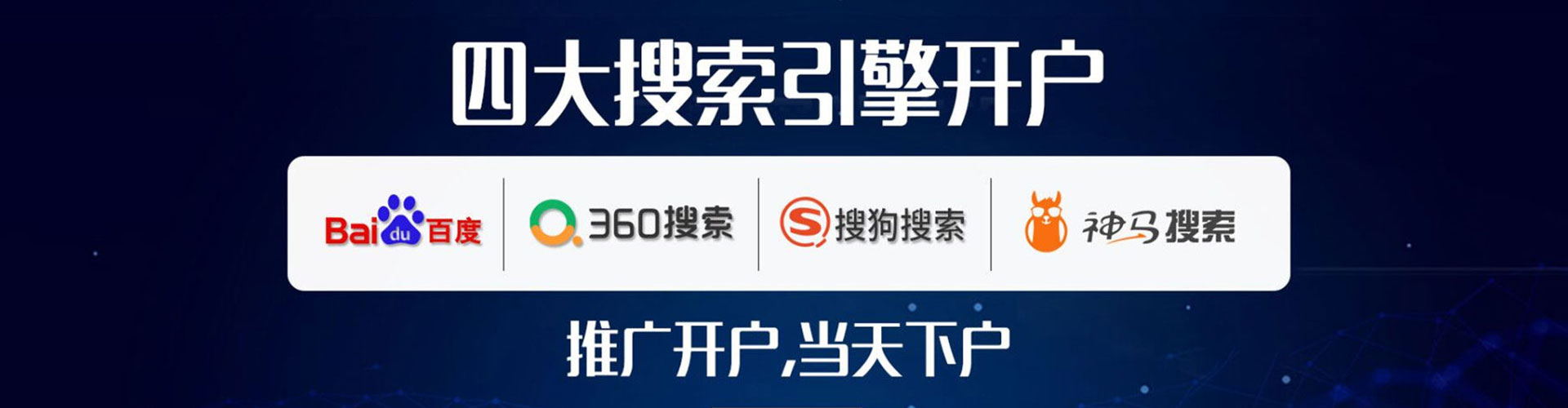 鼎城百度信息流